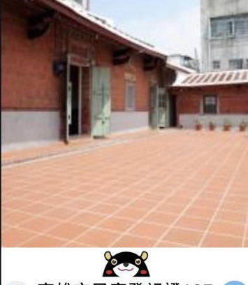 Zuoying District Other | Experience Heritage at 左營蓮潭郭家百年古厝