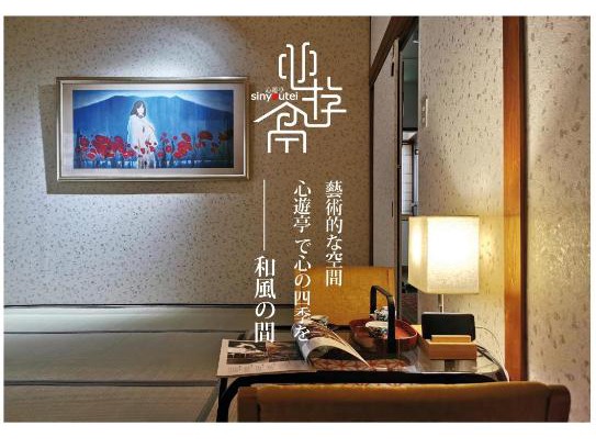 Kanazawa House | Experience Tranquility at Shin Yu Tei with Family-Friendly Amenities