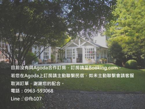 Puli House | Unforgettable Stay at 慎重開華莊園民宿 - 10/10 Ratings!