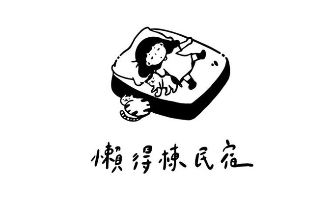 Guanshan House | Discover 懶得棠民宿 - Guest Rated 9/10 with Kitchen Amenities