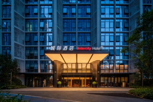 Shuangliu District Hotel | 成都二江寺地铁站城际酒店