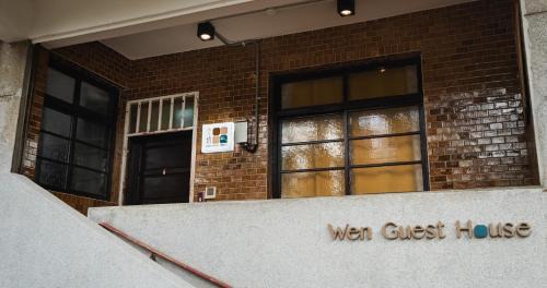Sanchong House | Top-Rated 文坊 Wen Guest House with Family-Friendly Amenities