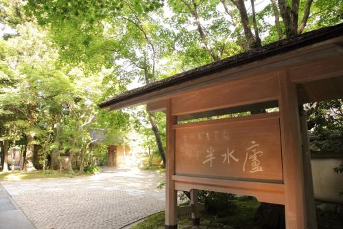 Unzen Hotel | Discover UNZEN HANZUIRYO: Top-Rated Hot Tub Hotel