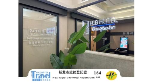 Banqiao House | Discover Hub Hotel Banqiao Inn Near Nanya Night Market