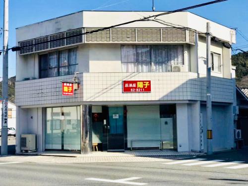 Tonosho House | Discover Comfort at 旅馆yo ko with Hot Tub & Breakfast