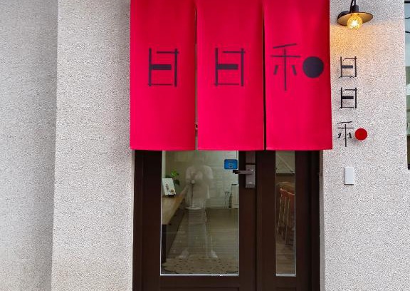 Old Town House | Discover 日日和: Guest Rated 9.8 & Family-Friendly Stays