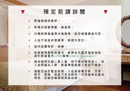 Yuchi Bed & Breakfast | Stay at 水社海民宿 - Family-Friendly Retreat Awaits