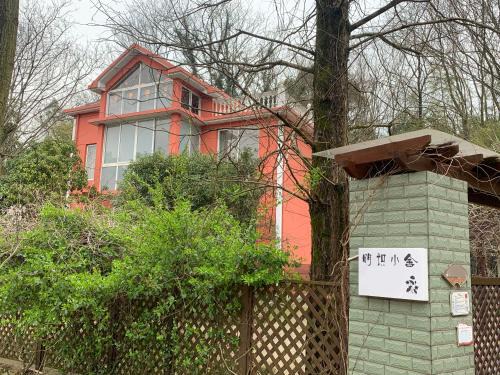 Kecheng Bed & Breakfast | 明识小舍(Mingshi House)