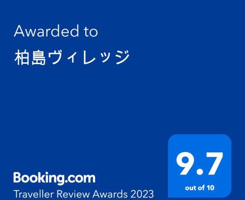 Otsuki Hotel | Top-Rated Ocean View Stay at 柏島ヴィレッジ with Breakfast