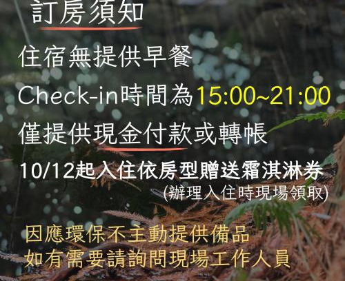 Beitun District House | Budget-Friendly 森旅行: Family Welcoming & Comfortable Stays