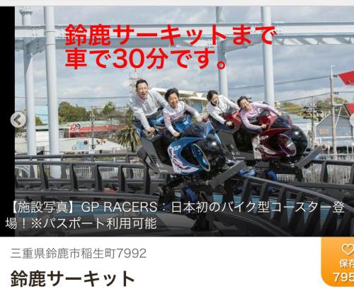Yokkaichi House | Family-Friendly 楠のおうち with Great 8/10 Review Score