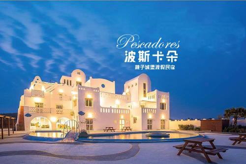 Magong House | Discover波斯卡朵民宿: Family-Friendly with Ocean Views