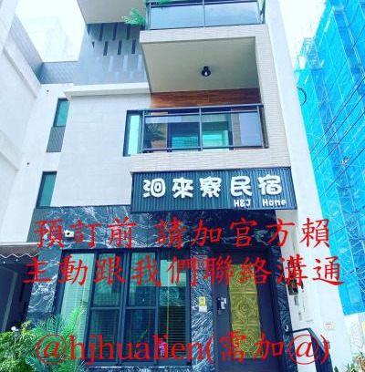 Ji'an Villa | Discover 洄來寮包棟民宿: Pet-Friendly Retreat with Top Ratings