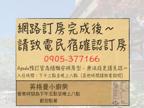 Ren'ai House | Enchanting清境英格曼花園民宿: Family-Friendly Retreat