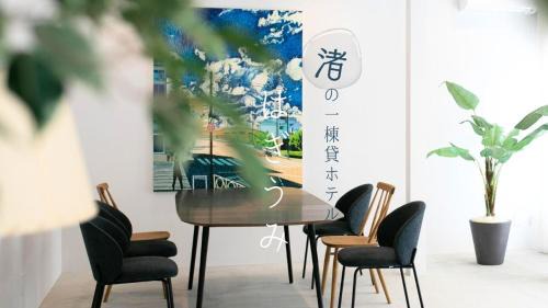 Hagi House | Family-Friendly Getaway at 渚の一棟貸し はぎうみ -hagiumi-