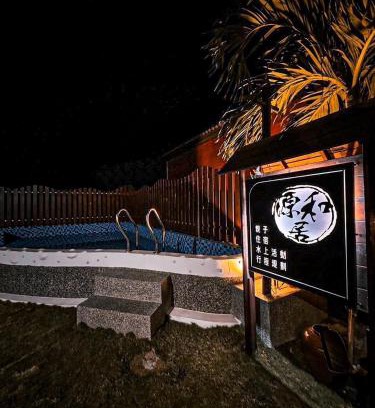 Xiaoliuqiu House | Stunning Oceanfront Retreat at 源和居旅宿 with Pool Access