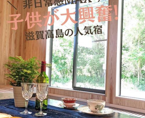 Mikata-gun Hotel | Exclusive Keshiki no Oyado: BBQ & Breakfast Included