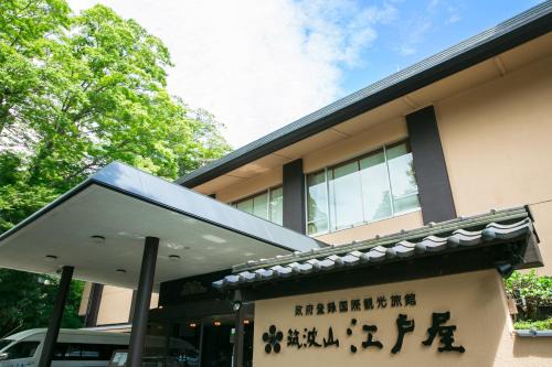 Tsukuba Hotel | Relax at 筑波山江戸屋: Family-Friendly with Hot Tub Access
