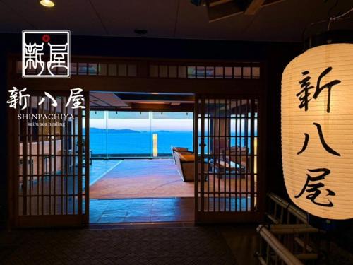Toba Hotel | Discover Shinpachiya: Hot Tub Retreat with Breakfast