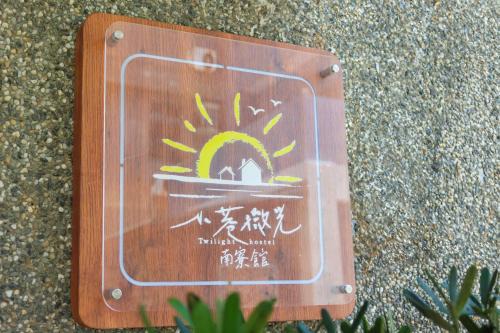 Lyudao House | Discover 綠島小巷微光南寮館 with Oceanfront Views