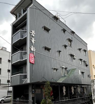 Fangliao House | Relaxing Family Retreat at Ruohuaxuan 民宿 - Rated 9/10