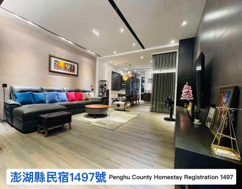 Magong Villa | Enjoy Family-Friendly Stays at 萊恩晴旅包棟民宿