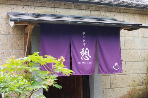 Nikko Villa | Exclusive Ikoi Retreat in Nikko Kinugawa Area Awaits