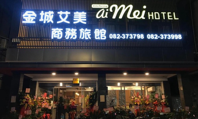 Jincheng Hotel | Discover Aimei Hotel City Main Building: Family-Friendly Stay