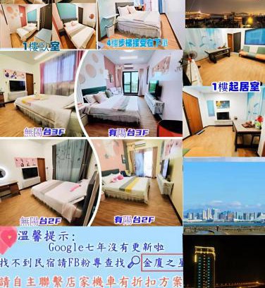 Jinning House | Discover金廈之星: Family-Friendly Stay with 9.3 Rating