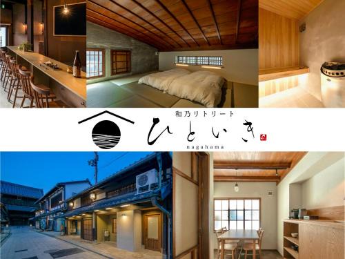 Nagahama Hotel | Elegant Castle Town Machiya Hotel Hitoiki with Spa & Dining