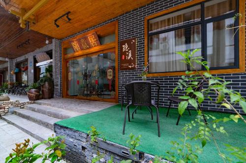 Wulingyuan House | 隐溪 随意居 -张家界武陵源国家森林公园店