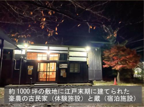 Kuroishi Villa | 青森蔵泊