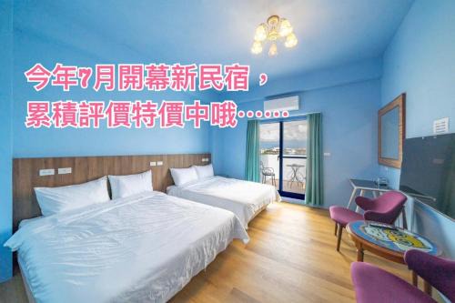 Luodong House | Discover 騎驢找馬民宿: Family-Friendly Comfort Awaits