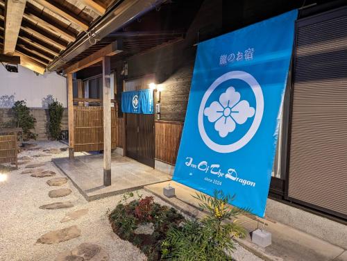 Mitoyo House | Family-Friendly 龍のお宿 with Outstanding 9.4/10 Rating