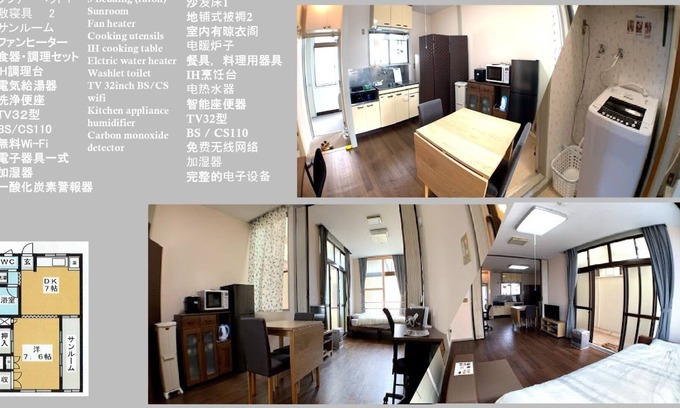 Aomori Apartment | # 202 Bigstone Tsukuda
