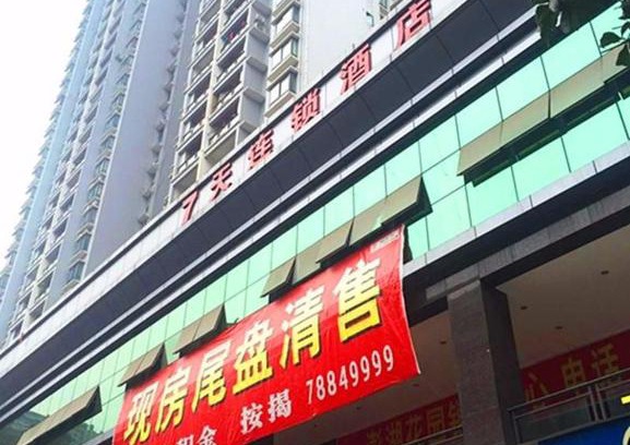 Pengshui County Hotel | Budget-Friendly 7Days Inn Chongqing Penghu with Accessibility