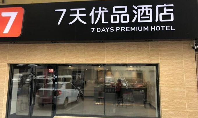 Tiedong District Hotel | Convenient Stay at 7Days Premium Anshan Railway Station