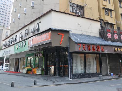 Fu Rong Hotel | Budget-Friendly Stay at 7Days Premium Changsha Xiangya