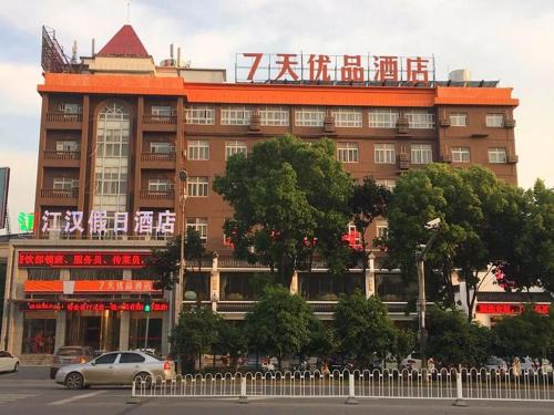 Caidian District Hotel | Budget-Friendly Stay at 7Days Premium Wuhan Caidian Plaza