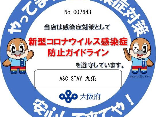 Nishi Apartment | Unbeatable Guest Rated: A&C STAY Kujo with Family Amenities