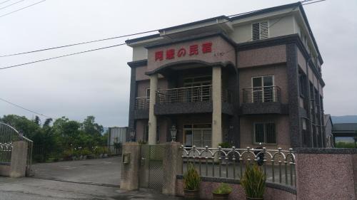 Shoufeng House | Discover A-Ma Homestay: Family-Friendly Amenities Await