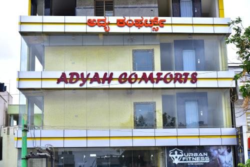 Hoskote Hotel | Exceptional Adyah Comforts: Family-Friendly 4-Star Retreat
