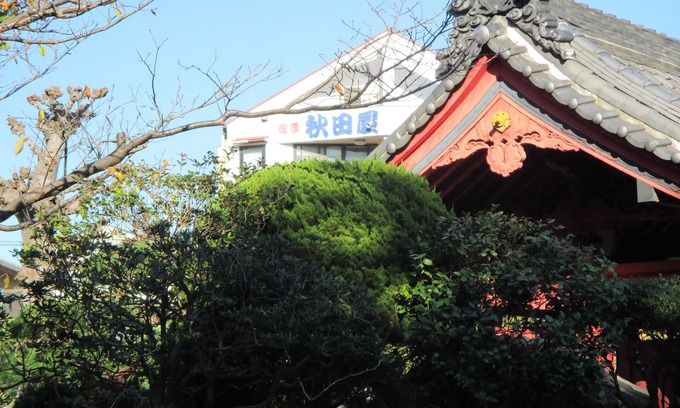 Koshigoe House | Comfortable Akitaya: Family-Friendly with Top Reviews