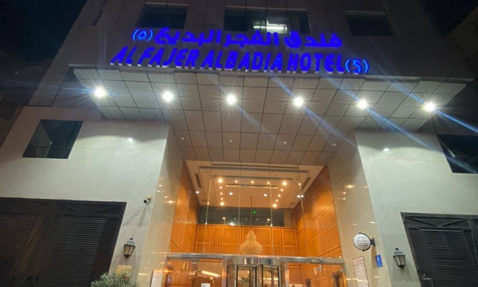 Mecca Hotel | Family-Friendly Al Fajer Albadia Hotel with Kitchen Facilities
