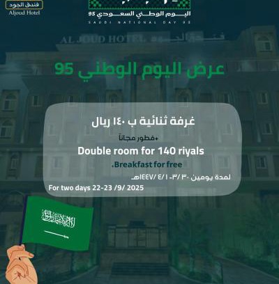 Batha Quraysh Hotel | Discover Al Joud Boutique Hotel in Makkah - Rated 9.2/10