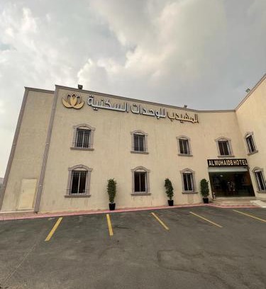 Al Hada Apartment | Family-Friendly Stay at Al Muhaidb Al Taif Hotel