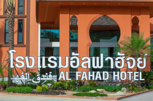 Downtown Hat Yai Hotel | Alfahad Hotel: Guest Rated, Family-Friendly with Pool Access