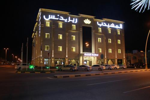 Al Khafji Apartment | Discover AlMuhaidb Residence Alkhafji: 4-Star Family Retreat