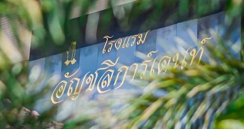 Wiang Sa Hotel | Affordable Family Retreat at โรงแรมอัญชลี การ์เดนท์