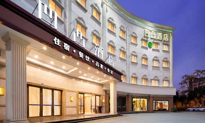 Wuhou Hotel | AOTU Deversorium